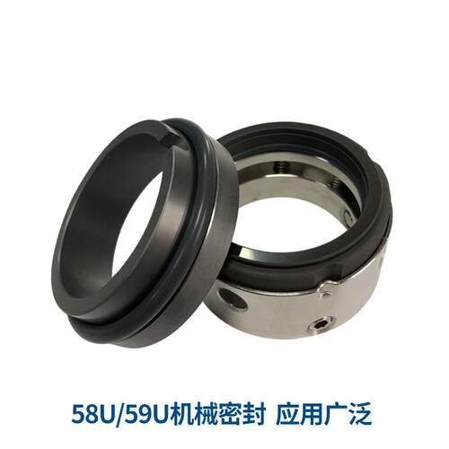 厂家现货单端面非平衡型 任意旋向 59U机械密封件 泵用密封圈