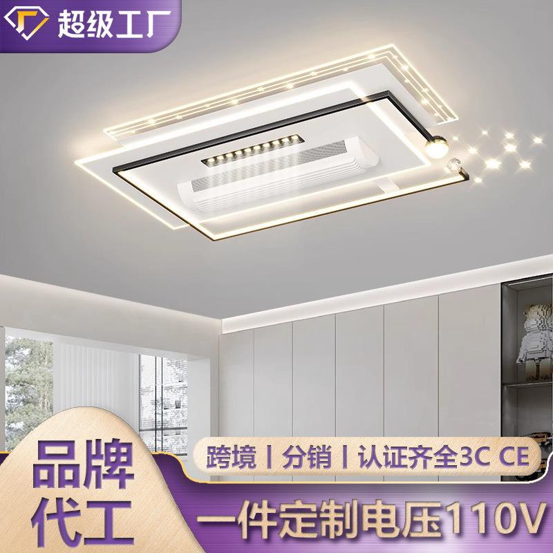 2025新款简约智能无叶风扇灯全光谱现代简约风创意客厅吸顶风扇灯