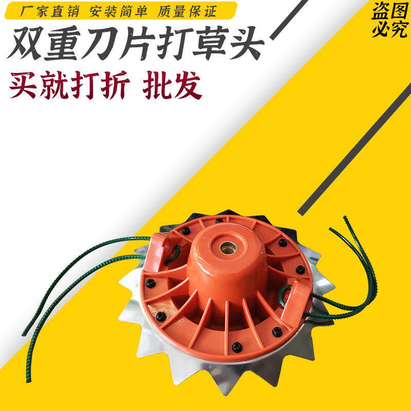 不锈钢双重打草头多功能通用耐磨锯齿钢丝汽油割草机刀片除草盘