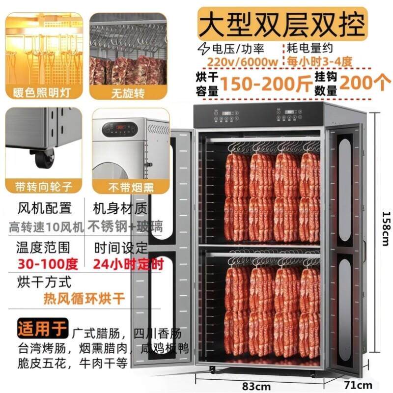 香腊肠烘干机肉类酒店竹笋全自动箱食品干燥烘焙机香肠蔬菜茶叶