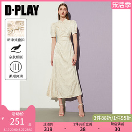 DPLAY2024夏季气质杏色旗袍女新中式连衣裙长裙改良国风裙子