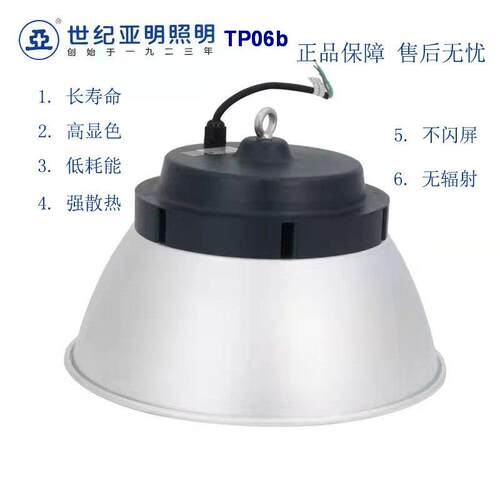 上海亚明 TP06b LED 工矿灯100W150W200W 220V白光厂房仓库高棚灯