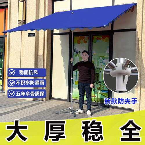 两用加厚晴雨太阳伞摆摊门面斜伞雨棚长方形大专用商铺遮阳伞户外