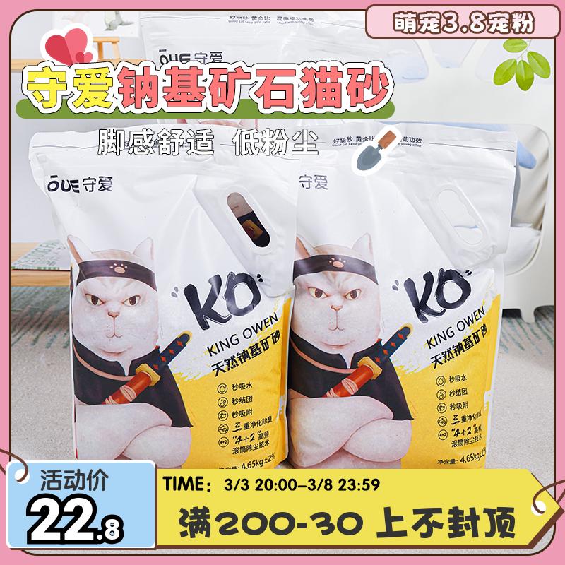 （萌宠儿）守爱矿石猫砂快速结团除臭无尘活性炭混合钠基矿砂