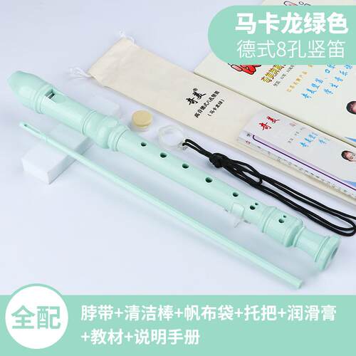 高档奇美竖笛德八式用高音86孔小学生儿孔童初学入门孔六孔笛子乐