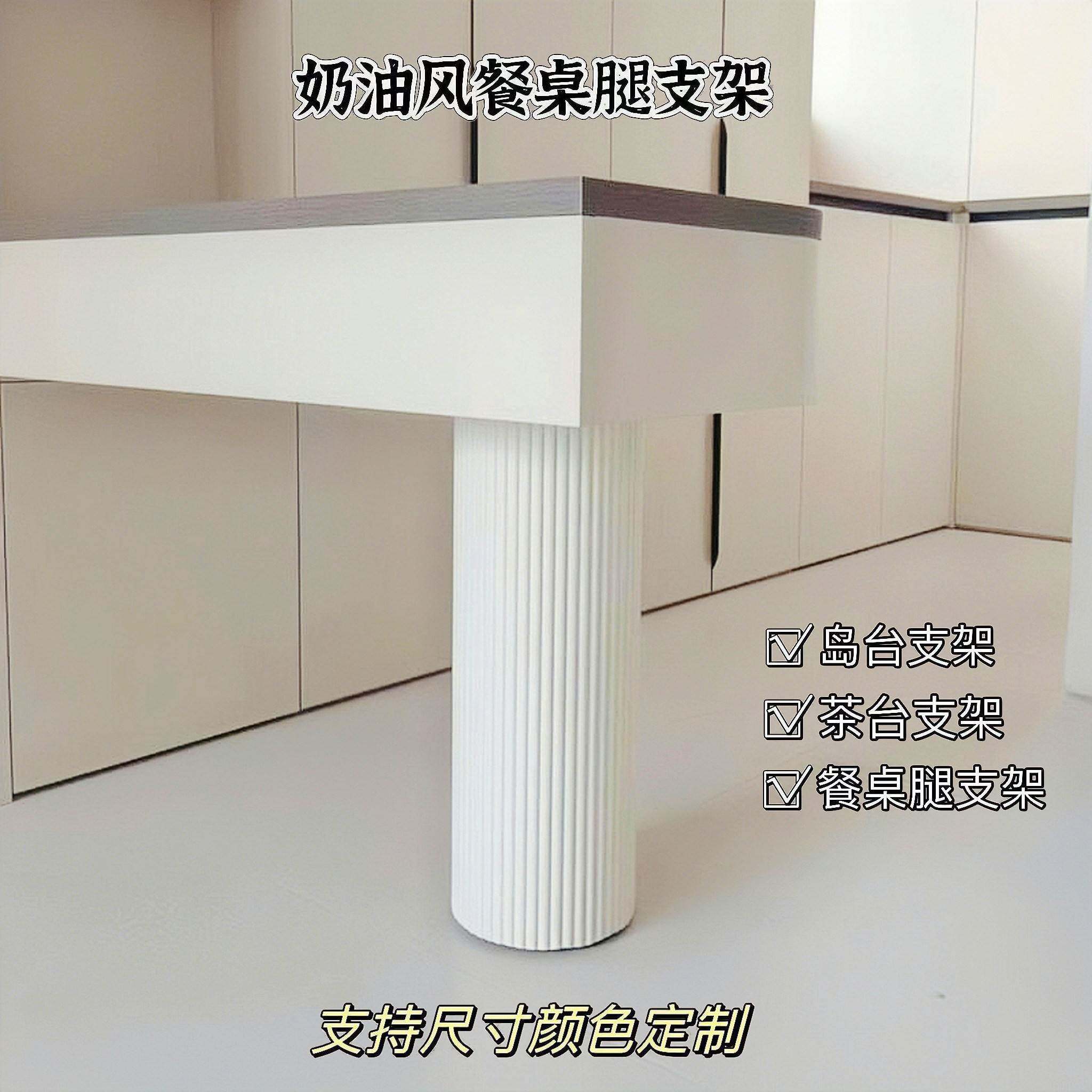 定制化妆台圆柱桌腿吧台岩板桌脚餐桌岛台支架茶几波浪书桌搭边脚