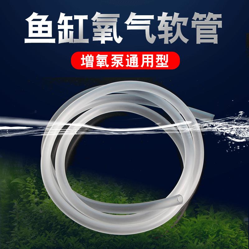 气泵配件增氧泵加氧机金鱼缸氧气机软管输氧机制氧机水族缸养鱼池