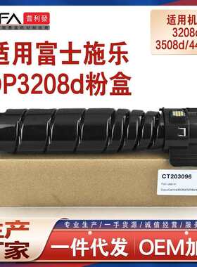 适用施乐3208d墨粉盒4408d粉盒Xerox3508d打印机墨盒4405硒鼓3205