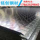 1.8 2.5 3.75 山东现货Q235B花纹钢板 4.75 5.0mm厚镀锌花纹板