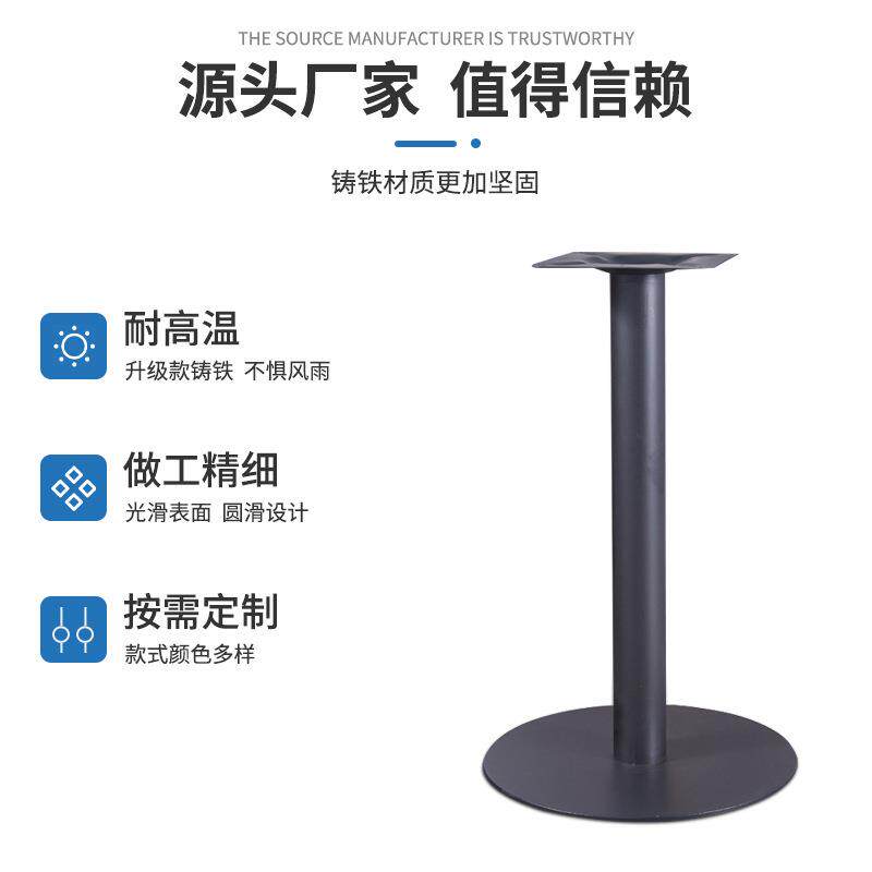 金属铁艺铸铁黑色圆底条形桌腿架咖啡奶茶西餐厅餐台脚支撑架桌脚