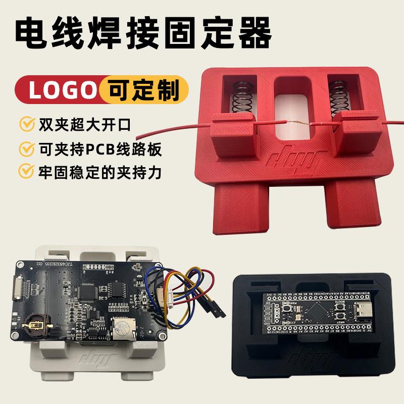 焊线夹对接线DIY焊锡工具快速夹子PCB接线夹具电线夹焊接神器