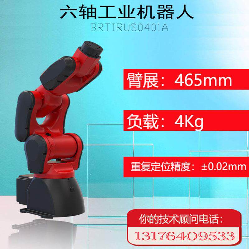 厂家直销六轴工业机器人冲压喷涂码垛焊接机械手臂工业机器人