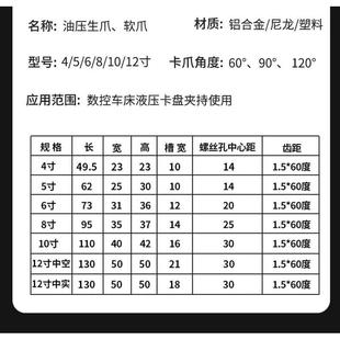 液压卡盘三爪卡爪车床三爪软爪尼龙三爪塑料三爪铝爪夹具卡盘配件