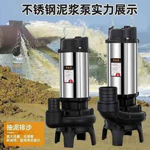 不钢割式 污水锈泵220家用小型化粪沼气池抽泥切浆沙排SOL污泵垒德