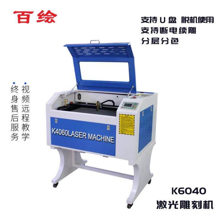 卡剪纸K6040木激板泡沫亚克皮力革数控模具打点纸激光雕刻机光切