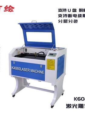 K6040、K机力木头布料亚克小型4060激光雕切割机6090刻机切割一体