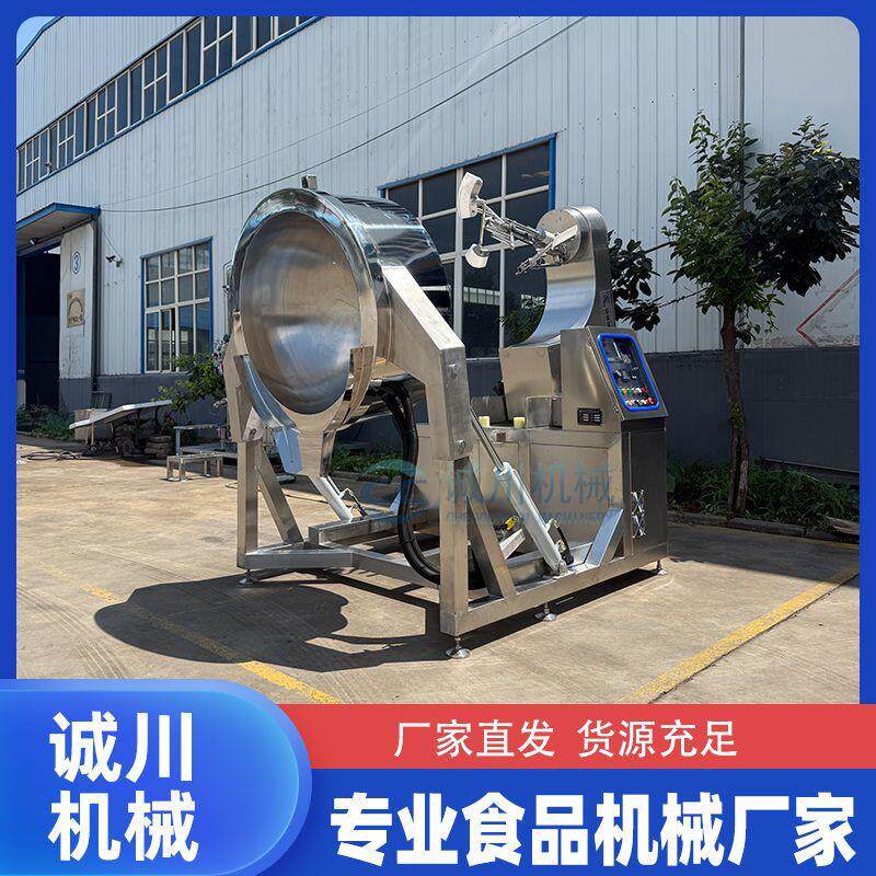 500L电磁行星搅拌炒锅1000斤火锅底料全自动炒锅刮底不糊锅