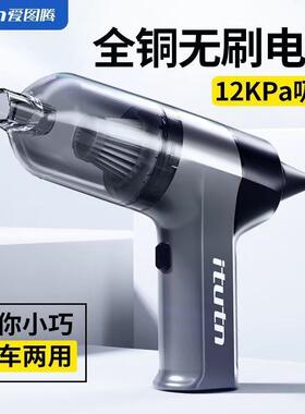 爱图腾HL-115B车载吸尘器大吸力无线手持车用吸尘器小型迷你吹吸