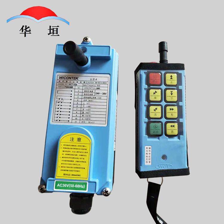 威柯泰WICONTEKWCT-K8起重机工业行车天车遥控器行车无线遥控器