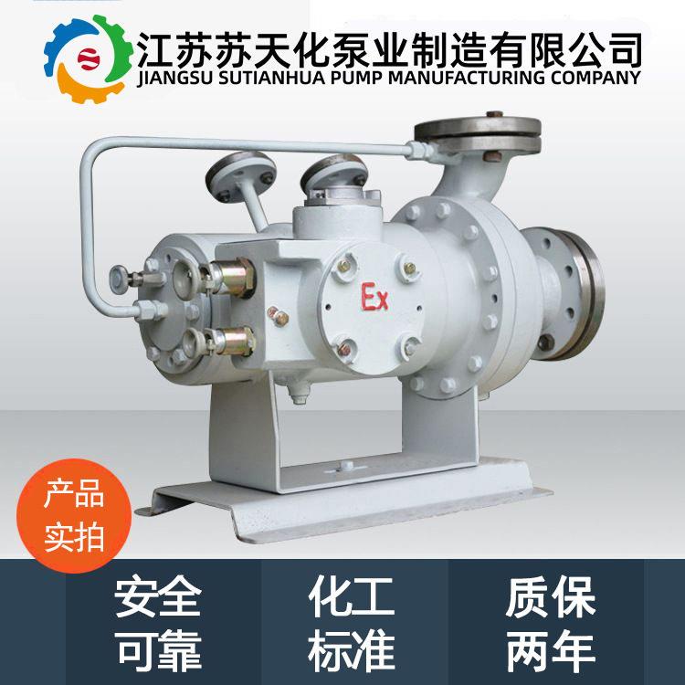 帝国系列化工卧式屏蔽泵无泄漏化水泵