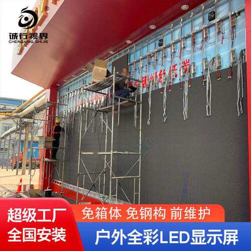 LED显示屏免箱体免钢构前维护P2.5室外led屏显示清户外大屏