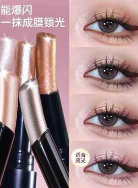 【三秒氛围感眼妆】果冻眼影棒水光透闪显色日常不飞粉新手液体