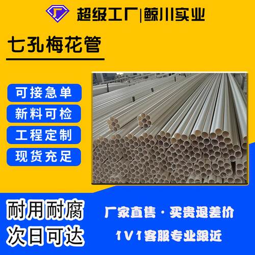 pe七孔梅花管穿线管五孔七孔九孔梅花管通信电缆保护套管pe穿线管