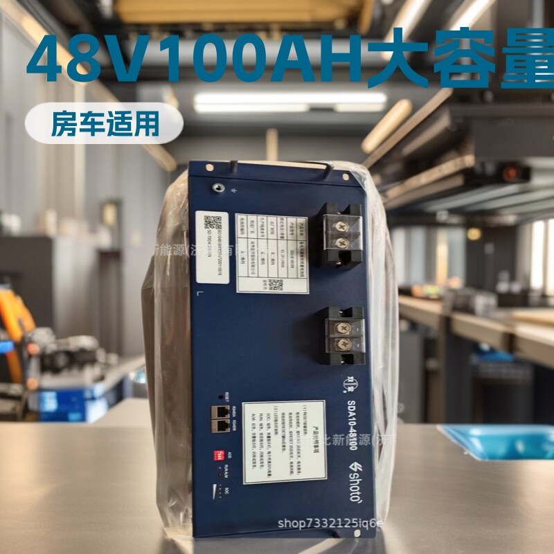 双登48V100Ah磷酸铁锂储能电池