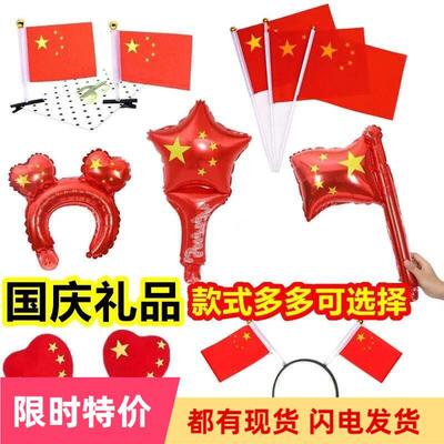 国庆节风车发夹爱心五角星手摇持棒国旗头箍发饰微商地推活动礼品