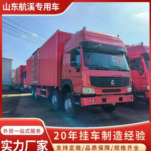 跨境出口豪沃9米6集装箱运输车红色前四后八集装箱HOWO货车