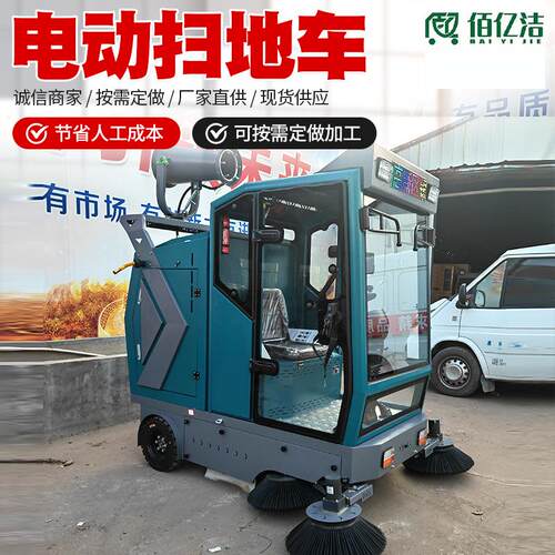 厂家电动扫地车驾驶室物业工厂扫路车环卫物业道路清扫车大型