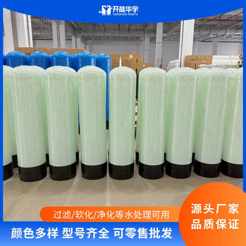 混合离子交换器锅炉水处理设备全自动水处理设备4289离子交换