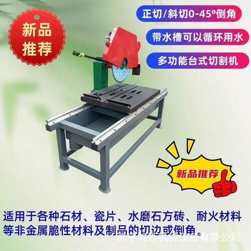 方砖切割机 电动大理石切割机 DGQ800A石材切割机