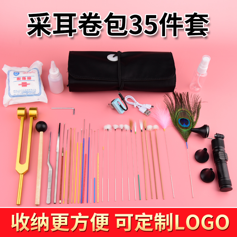 采耳专业工具卷包收纳挖耳勺充电款掏耳朵的专用工具采耳工具套装