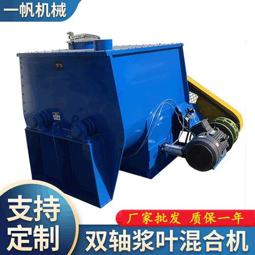 供应不锈钢卧式干粉砂浆混料机粉体无重力双轴桨叶混合机