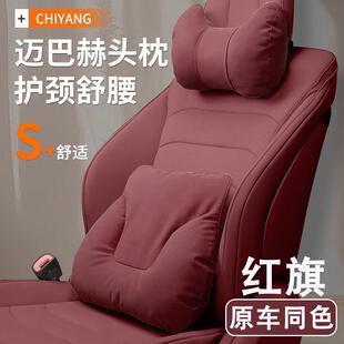 红旗新H5 HS7 HS9汽车枕头护颈枕腰靠套装 HS3 QM5 HS5