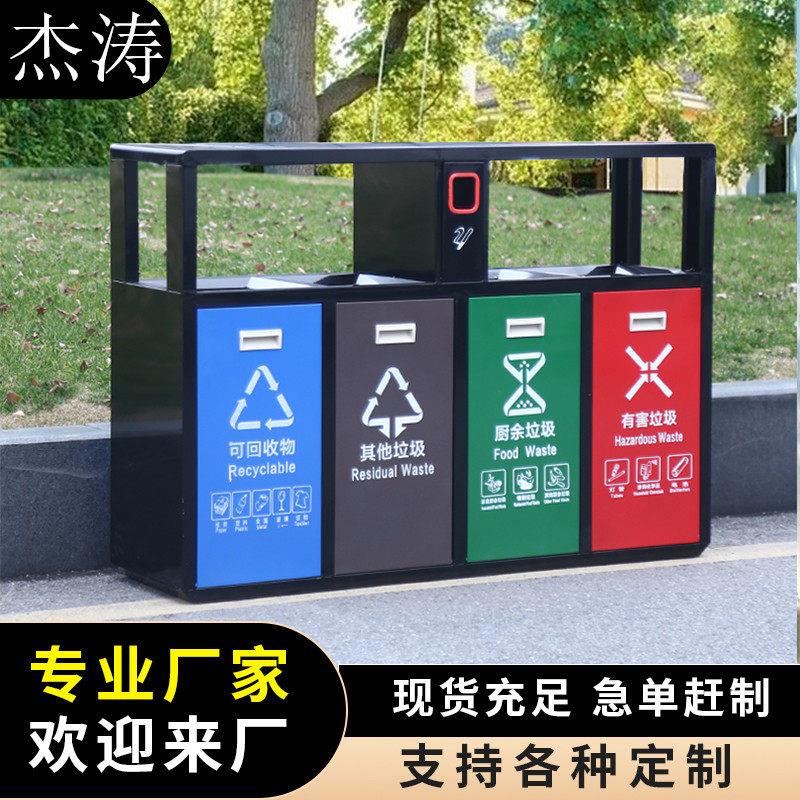 户外垃圾桶可拆装社区物业室外果皮箱环卫四分类不锈钢垃圾箱定制