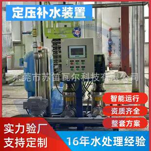 置空调系统循环水全自动碳钢脱气补水设备 厂家定压补水装