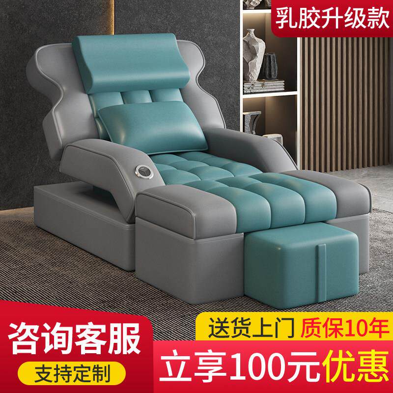 足疗沙发足浴电动按摩床洗脚修脚洗浴足疗店泡脚沐足一体沙发躺椅