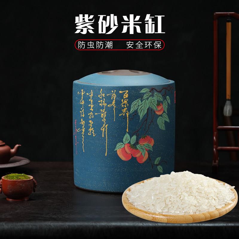 米桶 米缸 家用10斤 宜兴紫砂 五谷杂粮收纳桶面粉桶储存罐密封桶