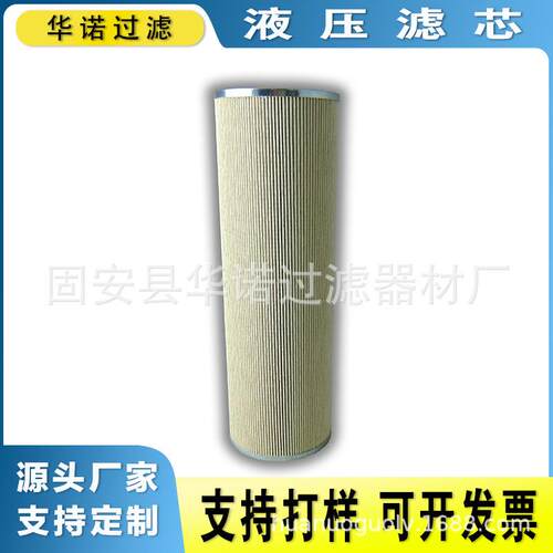 替代MAHLE马勒液压油滤芯PI13063RN工程机械高压过滤器滤芯