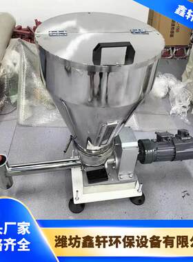 微量螺旋秤精准控制微粉计量秤颗粒粉体通用高精度小流量计量
