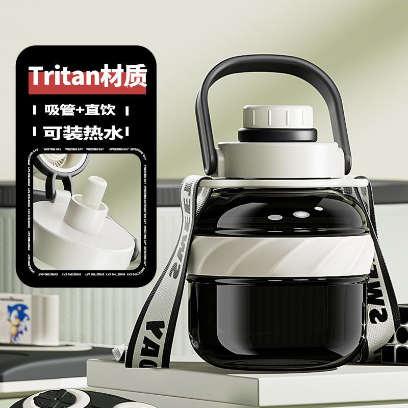 tritan塑料水杯女生可爱耐高温防烫带吸管大肚杯子少儿大容量水壶