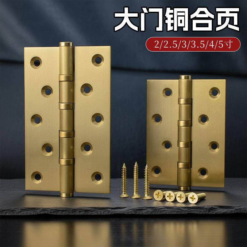 中式仿古纯黄铜加厚轴承铰链木门房门摺页大门平开复古全铜铰链