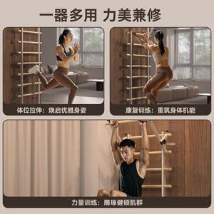 HEAD肋木架上双杠用引体向器单架瑜伽拉伸多功家能康复HEAD-LRT训