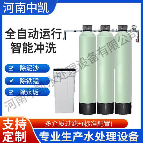 水处理设备地下井泥沙水垢商用过滤器活性炭树脂滤芯净水过滤器