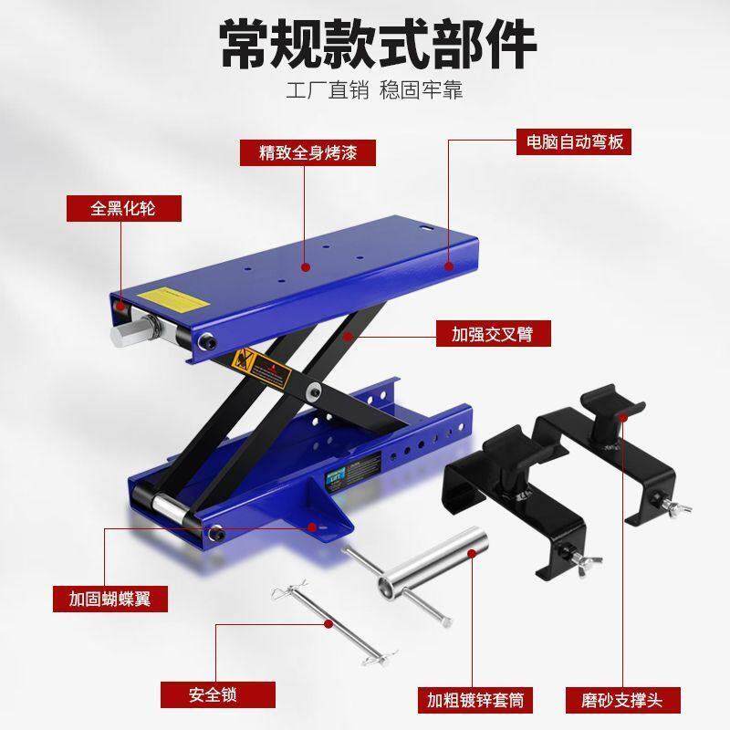 机车升降台摩托千斤顶电动机车维修升降架平台工具驻车架支架维修