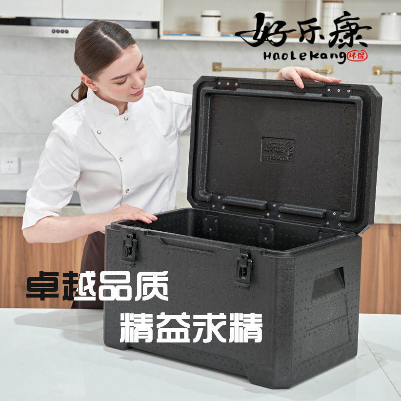 轻量化食品保温储存箱 EPP泡沫箱餐饮食材配送箱可上锁38升/53升