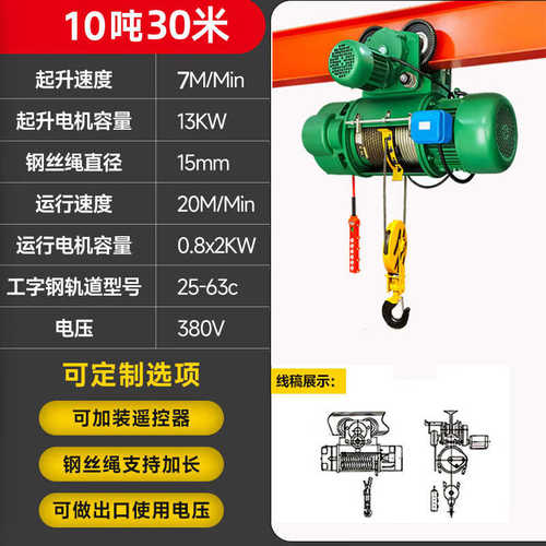 2md起重吨3t型单双cd式运行速电/提升钢丝绳行车电动葫芦葫芦380v