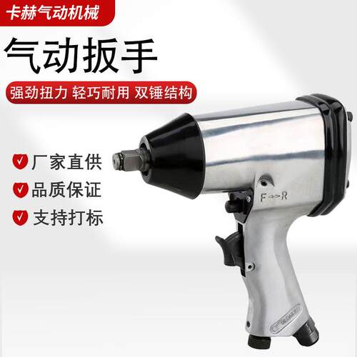 厂家直销气动扳手小风炮气动工具大扭力工业级汽修气动扳手